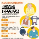 동부건강생활지원센터 이미지