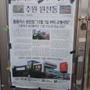 홈 할인마트 앞 | 홈플러스 원천점 폐점 세일 고별전 90% 할인 방문 후기 주차 정보