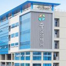 의료법인청원의료재단 수요양병원 이미지