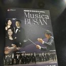 부산교문청소년오케스트라 특별연주회 | 오케스트라공연 무지카부산