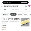메고지고떡창고서산예천점