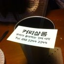 커피여여