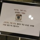 솔호텔 이미지