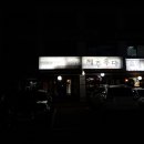 제주우다 - 김포시 중봉로 1-1 | 제주우다
