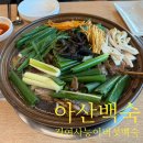 아산 백숙 음봉 맛집 삼계탕 오리고기 초복 중복 김여사능이버섯백숙