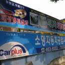 소망자동차공업사 이미지