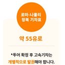 남부식품 | [이탈리아 4일차 남부투어 후기] 로마에서 나폴리, 폼페이, 소렌토, 포지타노까지 하루 일정 솔직 리뷰