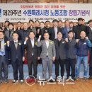 수원특례시청 노동조합 이미지