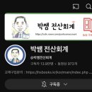 전산세무회계1급(저녁) | [자격증] 전산회계 1급, 전산세무 2급 독학 내돈내산 합격 후기 (박쌤, 광고x)