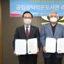광덕작은도서관 이미지