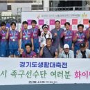 [김포신문 기사]"제35회 경기도생활체육대축전" 이미지