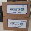 200520 삼성, 초록우산 어린이재단 &#39;희망 Safety KIT&#39; 후원 이미지