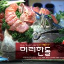 한돌참치 이미지