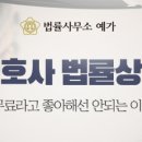 법률사무소예가 - 해운대구 센텀서로 39 | 법률사무소예가