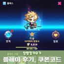 킹PC | 방치형 모바일 게임 추천 정령킹 키우기 쿠폰코드 플레이 후기