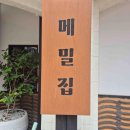 명성마라탕전문 다이닝코드