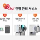 최강정수기 이미지