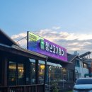 청년고기장수삼척점 이미지