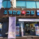 택이네종합광고 | [안양 맛집] 맛있는데 건강까지 챙길 수 있는 '택이네 조개전골 플러스 그릴' 비산점