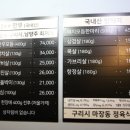 마장동형제정육점 이미지