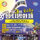 쌈지거제