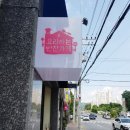 요리하는반찬가게 이미지