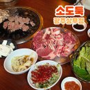 소도둑광주상무점 | 상무지구무한리필 상무역소고기 소도둑 광주상무점