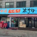 흥부공원 앞　 이미지