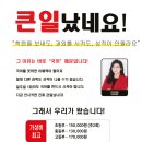 [국어의 훈련] 초, 중, 고 국어전문학원입니다!! (중등부 주말 수업 포함 오픈 가능한 반 안내) 이미지