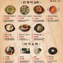 보령빌딩 | ::보령 술집:: 꾸슐랭 선정 안주가 맛있는 술집 한남동그집 후기