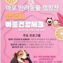 오세요 댕댕이 이미지