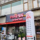 입이즐거운그만두 이미지