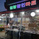 수동할인마트 티스토리