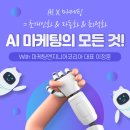 에이치알컨텐츠연구소 | AI 기반 마케팅_이정훈 대표(마케팅엔지니어코리아)