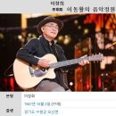 이장희 작사,작곡 / 사랑이란 말은 너무너무 흔해 - 임병수 이미지