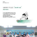 당구의신 - 동해시 평릉길 32 | 당구의신