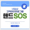 네일도 슬기롭게 | 네일샵고객관리프로그램 핸드SOS 도입 후 생기는 놀라운 변화!