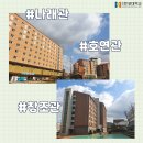 한경대학교(기숙사 나래관) 이미지