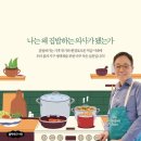 집밥집 - 성남시 중원구 | 집밥집