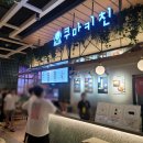 쿠마키친 이미지