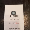 블루헤어칼라
