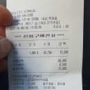 오늘의 세녹스가격 ㅡㅡ 이미지