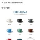 데미타세 - 104860 | 데미타세