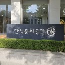 백산두레영농조합법인 | 전통주 소믈리에가 소개해주는 전통주 시음회 후기 | 전통주 갤러리 10월 상설 시음회