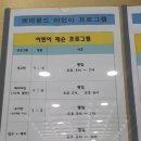 쁘띠몽드스위밍아카데미