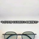 독일안경마당 이미지