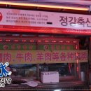 정강축산 네이버블로그