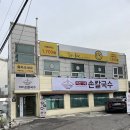 도도칼국수