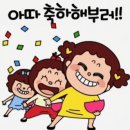 축하 많이 해주세요🥰🥰🥰 이미지