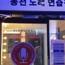 엠넷스타동전노래연습장 - 수성구 신매로19길 34 | 엠넷스타동전노래연습장